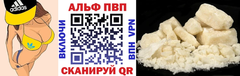 Альфа ПВП Соль  цена   darknet официальный сайт  Билибино 
