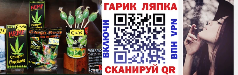 Еда ТГК марихуана  Билибино 