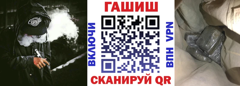 Гашиш гашик mega онион Билибино