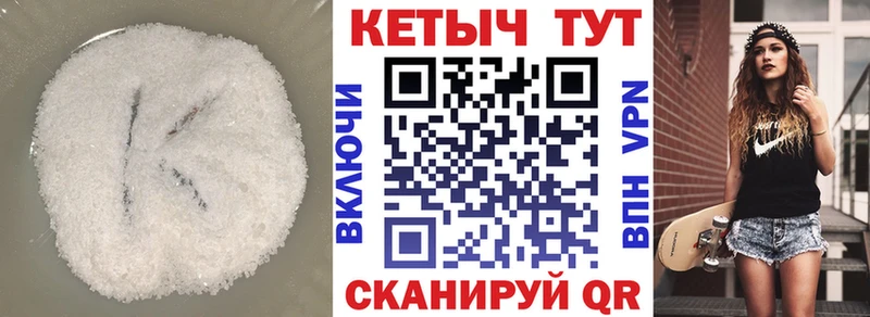 Кетамин ketamine  Билибино 
