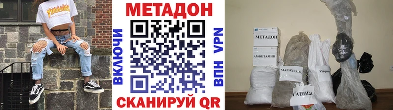 Метадон мёд купить наркотики сайты OMG онион Билибино