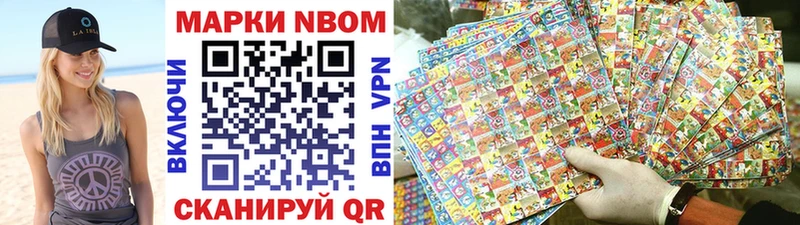 Марки NBOMe 1,8мг  купить наркоту  Билибино 